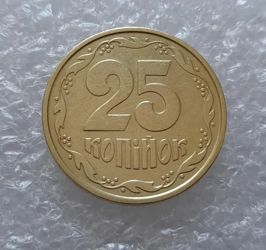 (4080) 25 копійок 1992 2БАм (25 копеек 1992 2БАм) Ціна