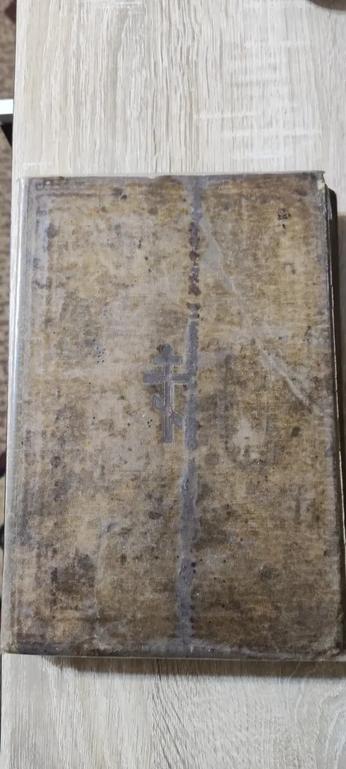 Святое Евангелие 1917 год Ціна