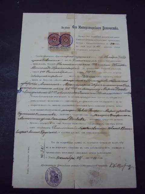 Документ выписка Уманьского костела 1915 год Ціна