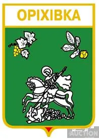 значок геральдика  Оріхівка  / Одеська область /. Ціна