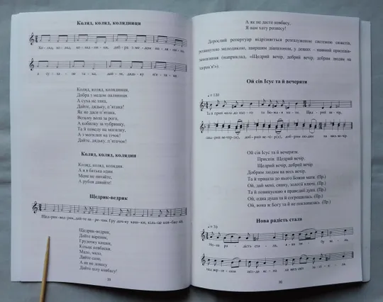 Книга - А. Я. Любимова - Концепція викладання народної музичної творчості у загальноосвітніх школах  Дніпро, 2018 Інтернет-аукціон