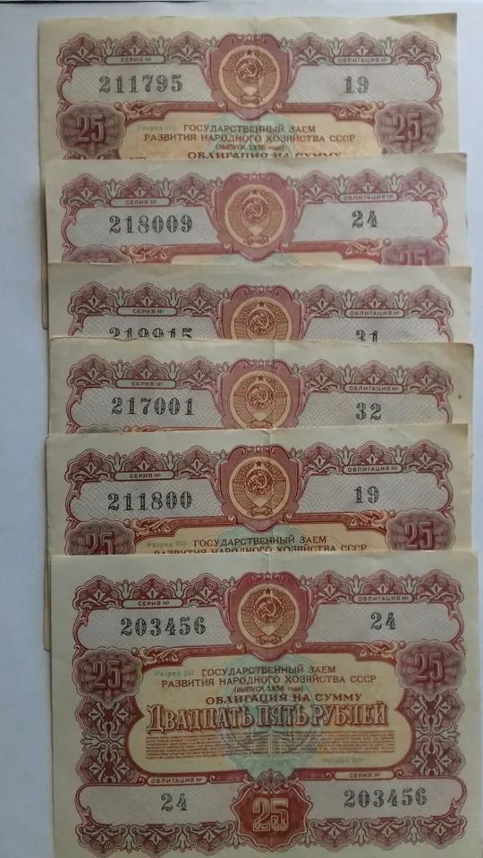 Облигация на сумму 25 рублей 1956 год 6 штук Ціна