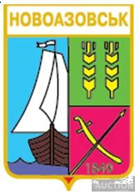 фото, значок геральдика   Новоазовськ  / Донецька область / вид 2.