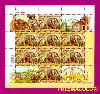 фото, ** УКРАЇНА 2015 аркуш 300 років Львівській пивоварні