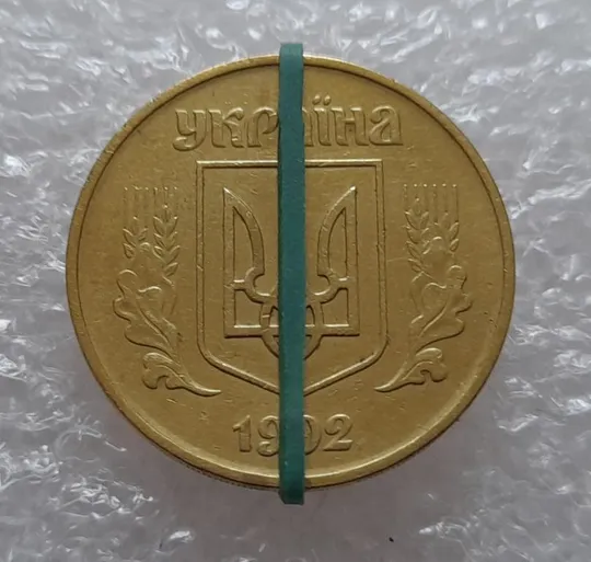 Купити (1773да) 50 копійок 1992 1АГм поворот (порушення соосності) (50 копеек 1992 1АГм брак)