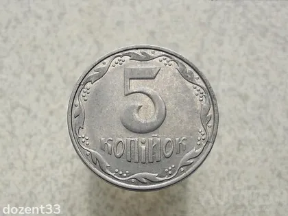 фото, 5 копійок 2004 рік Україна 2ВГм (166)