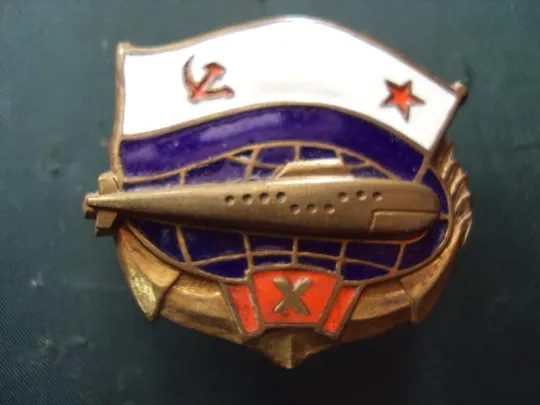 Купити знак подводная лодка Х вмф ссср №10218
