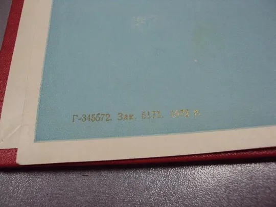 документ поздравление герой советского союза гсс №4430 Продаж