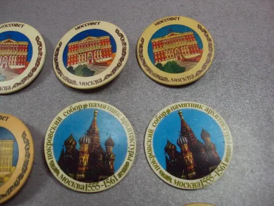 знак москва моссовет покровский собор кремль вднх круглый лот 11 шт №4135 З аукціону