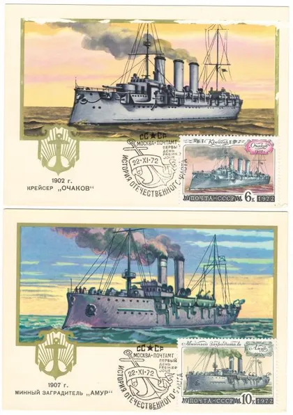 фото, История отечественного флота. КМ комплект. 1972 рік. СРСР