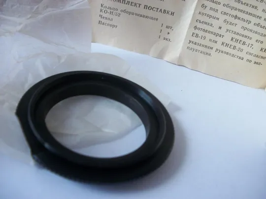 Кольцо Переходное , КО-Н/52 , СССР , Завод Арсенал  с паспортом Продаж