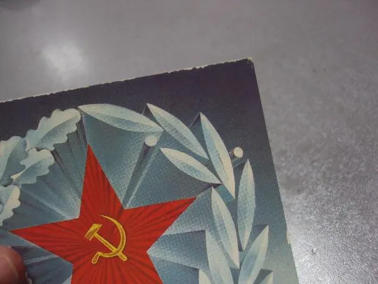 открытка слава вооруженным силам ссср 1987 любезнов лот 3 шт №5767 Продаж