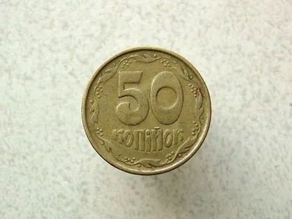 фото, 50 копійок 1992 рік Україна 2.2ААм " Малий Герб " (127а)