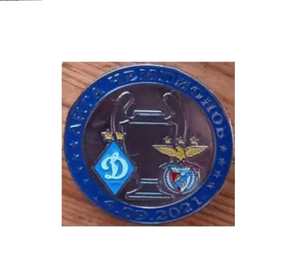 фото, Футбол значок -  Лига Чемпионов 2021-22 Динамо Киев Украина - Бенфика Португалия