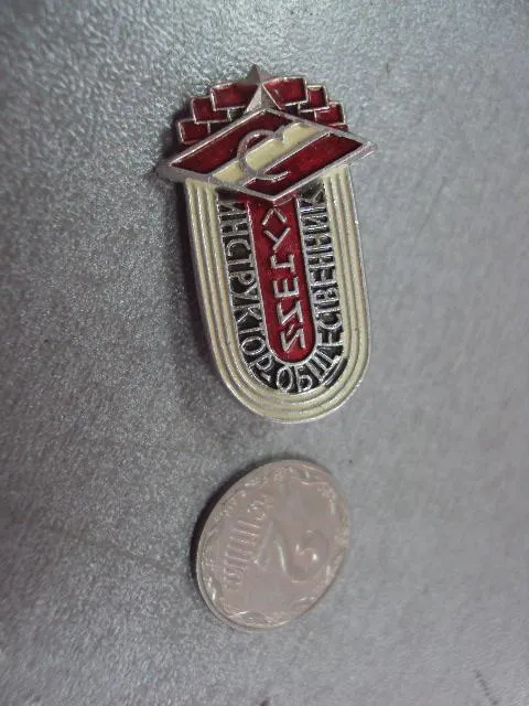 знак дсо спартак лучший инструктор общественник №11542 Ціна