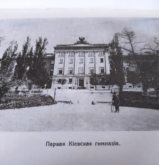 Кіевъ 1918. Щероцкий К.В. Інтернет-аукціон