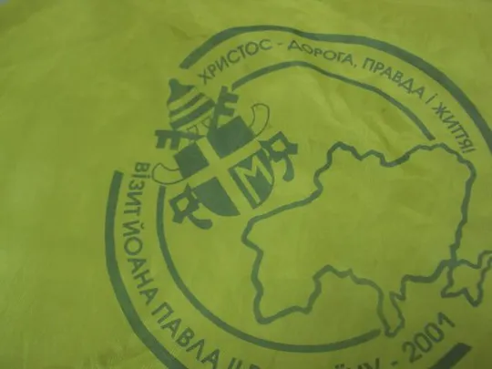 платок галстук визит папы римского иоанна павла II в украину в 2001 №7016 З аукціону