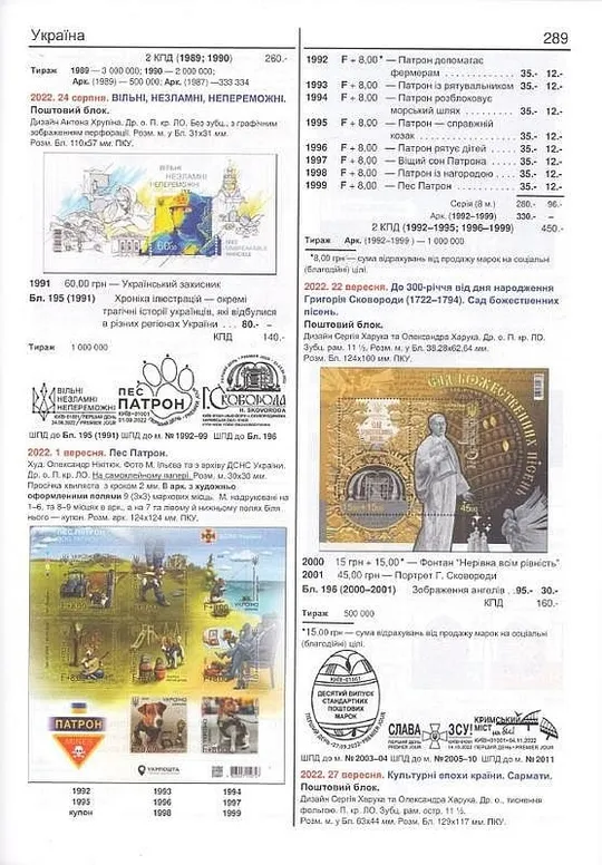 2024 - Мулик - Поштові марки України 1918-2023 - *.pdf Недорого