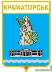 фото, значок геральдика   Краматорськ  / Донецька область / вид 4 .