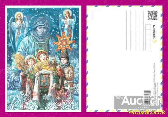 ** УКРАЇНА 2022 листівка З Різдвом Ціна