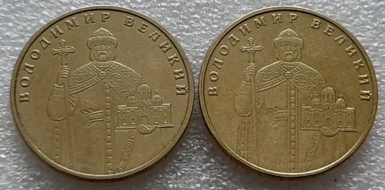 (8162) 1 гривня 2004 1БА1, 1БА2 - 2 монети одним лотом (1 гривна 2004) Де купити