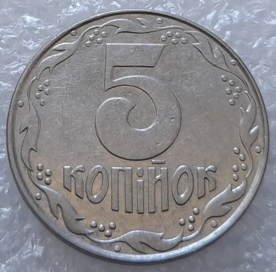 Купити (3162) 5 копійок 1992 здвоєння елементів зображення на реверсі - 3 монети одним лотом (5 копеек 1992 брак двойной удар вдогонку)