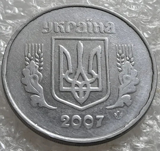 (7139) 5 копійок 2007 лишній метал, викрошки, сколи, розколи (5 копеек 2007 брак крокодил) З аукціону