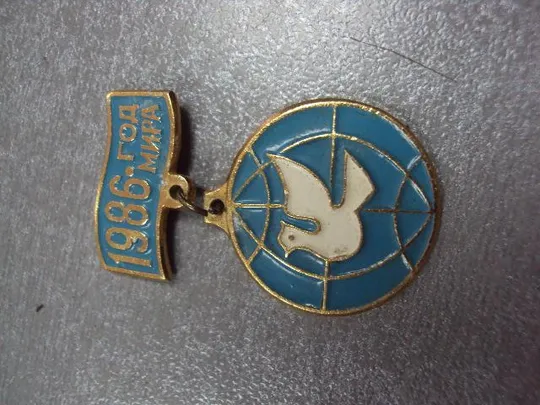 Купити знак 1986 год мира подвесной №10503