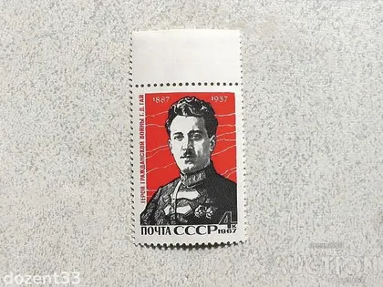 фото, Поштова марка СССР " Герой громадянської війни Г.Д.Гай " 1967 рік **