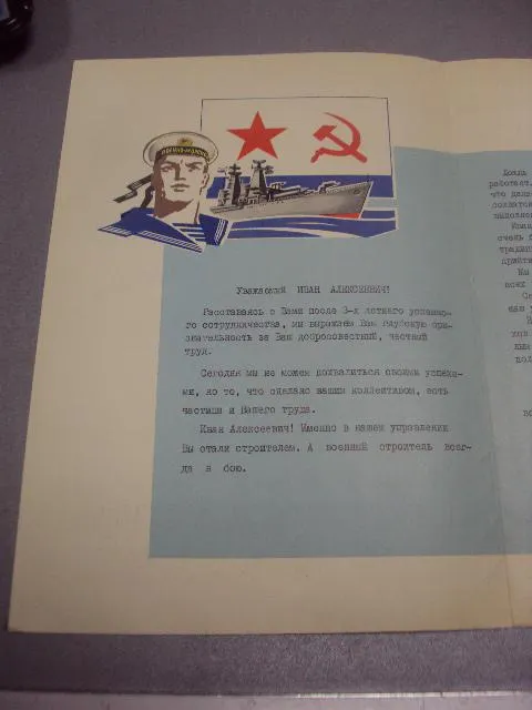 грамота вмф ссср тф подпись вице адмирал громов 1978 №5575 Інтернет-аукціон