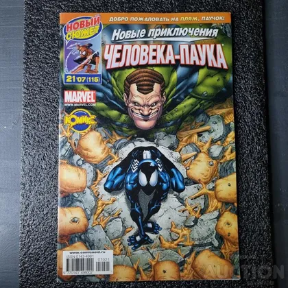 фото, Комікс человека-паука "Новые Приключения" 115 випуск