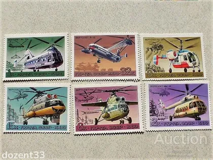 фото, Серія поштових марок СССР " Авіація " 1980 рік