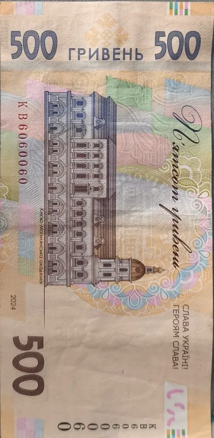 фото, Рідкий номер купюри