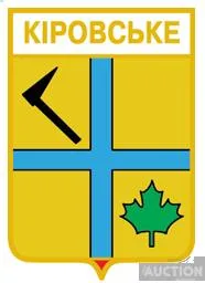 фото, значок геральдика  Кіровське  Горлівському районі / Донецька область / вид 3 .