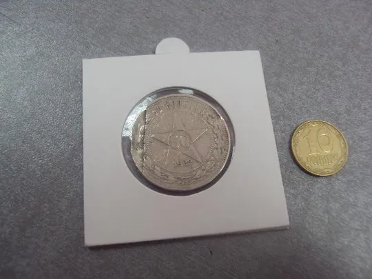 50 копеек 1922 брак серебро №16 Ціна