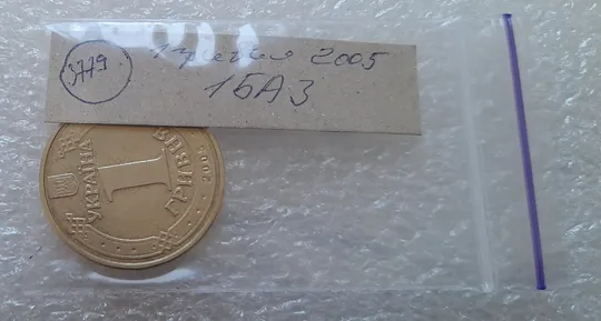 (3779) 1 гривня 2005 1БА3, нечаста (1 гривна 2005 1БА3) Де купити