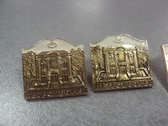 Купити знак петродворец лот 3 шт №193