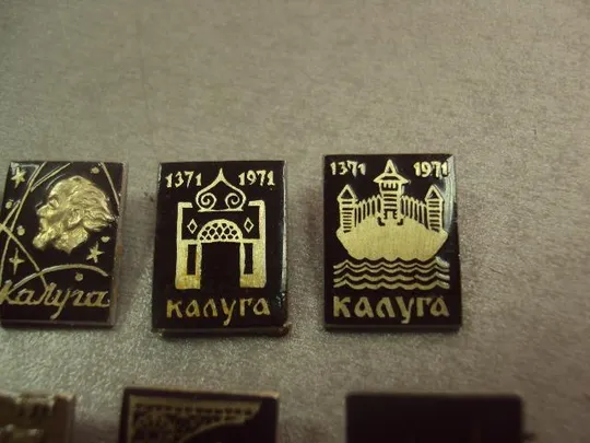 знак калуга 1371-1971 600 лет лот 7 шт №14939 З аукціону