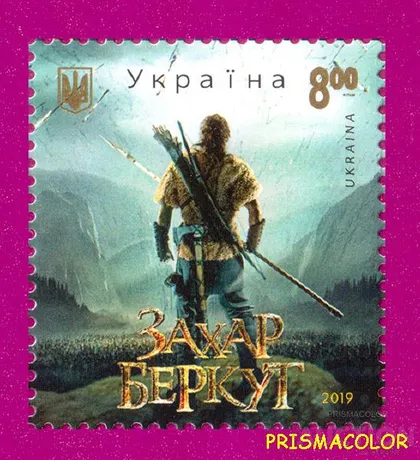 фото, ** УКРАИНА 2019 N1781 марка Фильм Захар Беркут