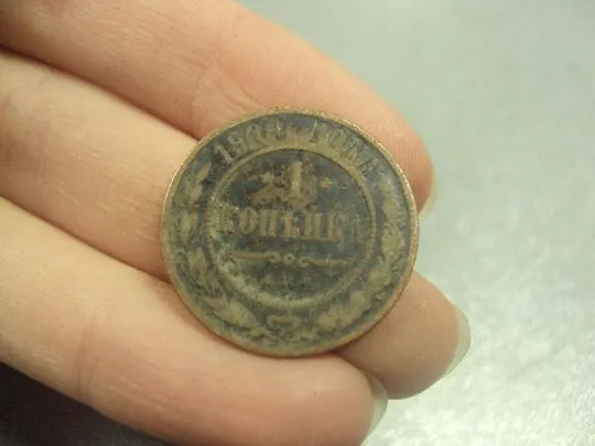 Купити монета россия 1 копейка 1900 №731