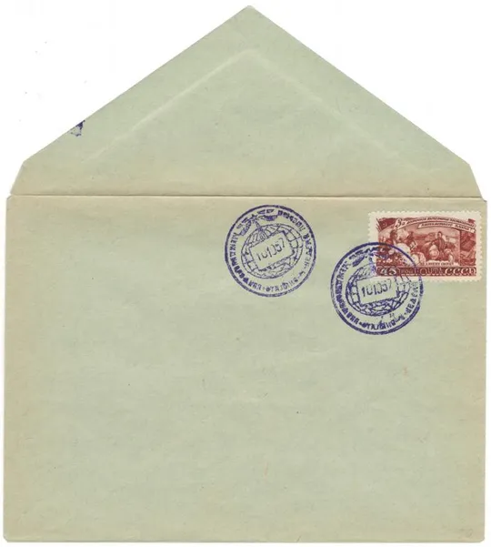 Международная неделя письма. СП Сталино. 1957 рік. СРСР Ціна