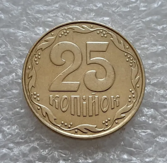 Купити (5366) 25 копійок 2013 1ЕБм (25 копеек 2013 1ЕБм)