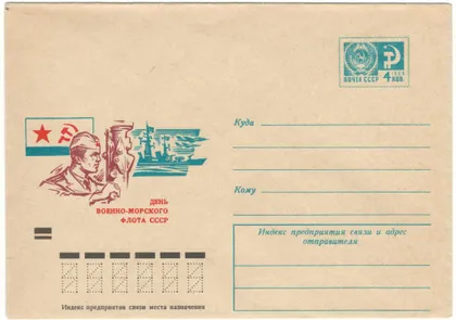 фото, День военно-морского флота СССР. ХМК. 1972 рік. СРСР