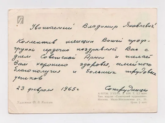 Купити Слава КПСС - КПРС = 1961 р. = КИСЕЛЕВ = п/п ==