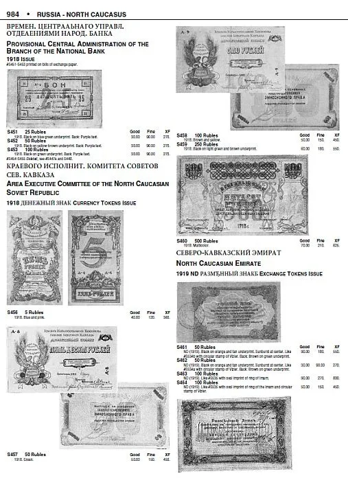 2013 - Krause - Банкноты мира _спец.выпуск - *.pdf Продаж