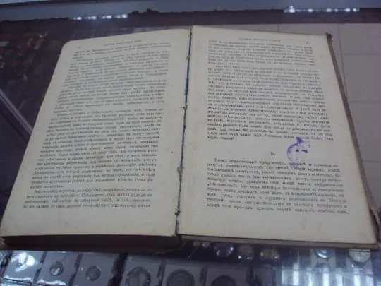 книга литературно-политический журнал дело №8 1882 №43 Недорого