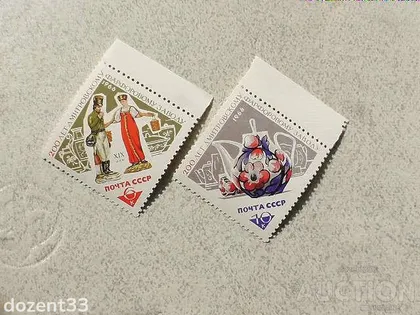 фото, Серія поштових марок СССР " Фарфор " 1966 рік **