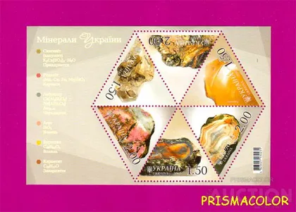 фото, ** УКРАИНА 2010 N1091-1096 (b90) блок Минералы
