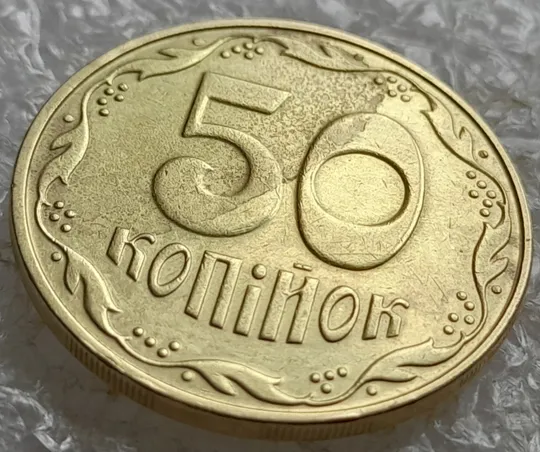 (7864) 50 копійок 2018 'борозда' (розшарування) на реверсі та аверсі (50 копеек 2018 цікавий брак) З аукціону