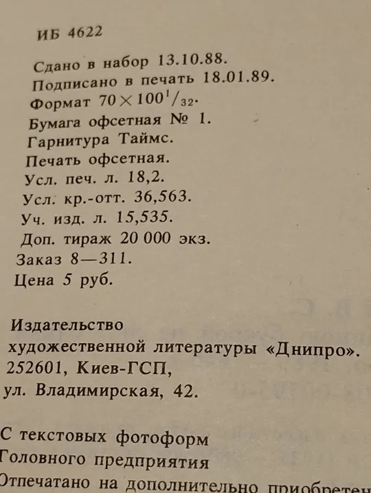 Винтажные издание стихов Владимира  Высоцкого, 1990 г Недорого